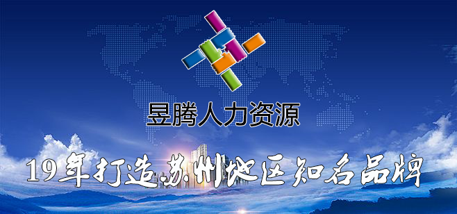 昱齊盛勞務派遣-祝祖國70周年華誕繁榮昌盛
