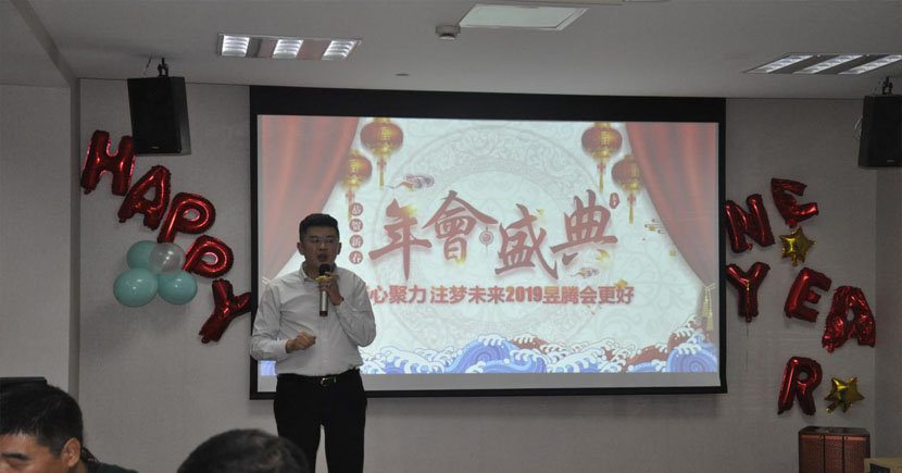 蘇州昱齊盛人力資源有限公司2019-2020年度頒獎(jiǎng)晚會(huì)圓滿成功 蘇州昱齊盛人力資源有限公司2019-2020年度頒獎(jiǎng)晚會(huì)圓滿成功