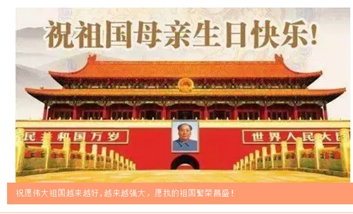 蘇州昱齊盛人力集團(tuán)歡度中秋國慶，祝福大家節(jié)日快樂！