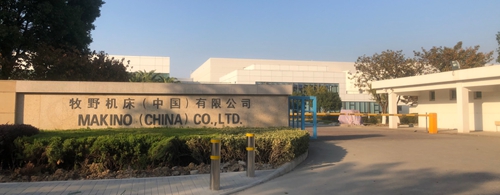 蘇州昱齊盛與牧野機(jī)床(中國)簽約人事外包業(yè)務(wù)！