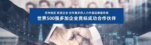 蘇州昱騰人力資源外包服務(wù)公司—優(yōu)秀員工表彰月會(huì)如約而至