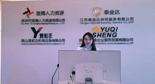 蘇州昱齊盛——助力企業(yè)人資，昱齊盛是認(rèn)真的！