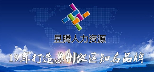喜事 蘇州昱騰與坤武精密公司簽訂勞務外包業(yè)務