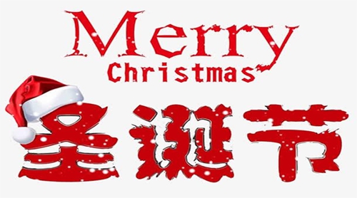 蘇州昱齊盛——圣誕將至，光影斑斕，感恩有你！