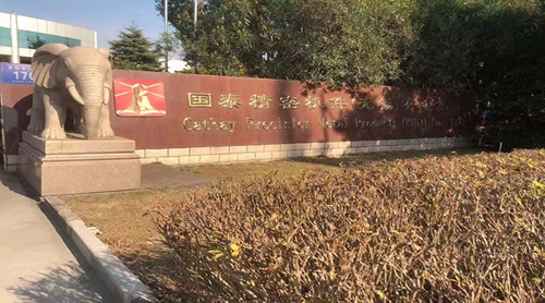 ?蘇州昱齊盛人力資源與國(guó)泰精密機(jī)件公司共同進(jìn)步，創(chuàng)造未來(lái)！