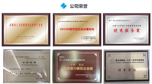 喜報(bào)！蘇州昱騰與昆山艾諾森電子有限公司簽訂勞務(wù)外包業(yè)務(wù)！