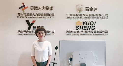 祝賀｜蘇州昱齊盛與江蘇絲沃醫(yī)療公司簽約勞務(wù)合作！